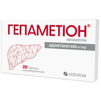 Гепаметіон таблетки по 500 мг №20 (2 блістери х 10 таблеток)