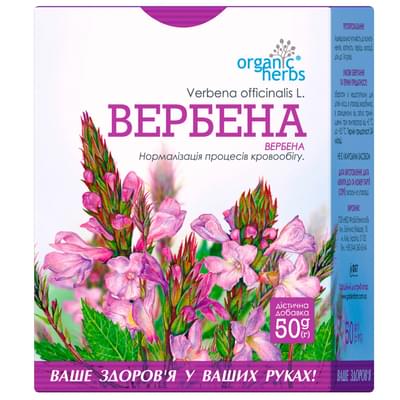 Вербены листья Organic Herbs по 50 г (коробка с внутр. пакетом)
