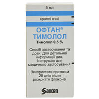 Офтан Тимолол капли глаз. 0,5% по 5 мл (флакон)