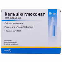 Кальцію глюконат стабілізований Фармак розчин д/ін. 100 мг/мл по 10 мл №10 (ампули)