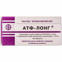 АТФ-Лонг Борщаговский Хфз таблетки по 20 мг №40 (4 блистера х 10 таблеток)