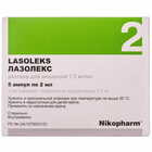 Лазолекс раствор д/ин. 7,5 мг/мл по 2 мл №5 (ампулы)