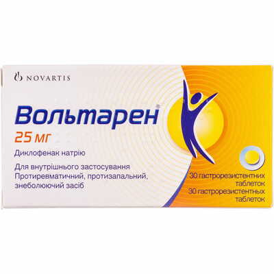 Вольтарен таблетки по 25 мг №30 (3 блістери х 10 таблеток)