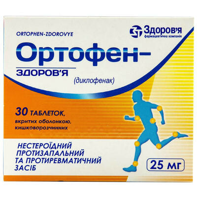 Ортофен-Здоров`я таблетки по 25 мг №30 (блістер)