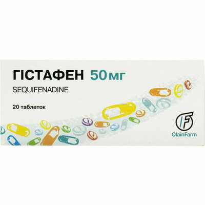 Гістафен таблетки по 50 мг №20 (2 блістери х 10 таблеток)