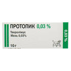 Купить Протопик мазь 0,03% по 10 г (туба) Протопик мазь 0,03% по 10 г (туба)
