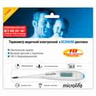 Термометр медичний Microlife МТ 1951 електронний
