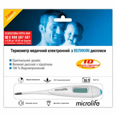 Термометр медицинский Microlife МТ 1951 электронный