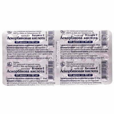 Аскорбінова кислота Київський Вітамінний Завод драже по 50 мг №50 (блістер)
