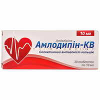 Амлодипин-Кв таблетки по 10 мг №30 (3 блистера х 10 таблеток)