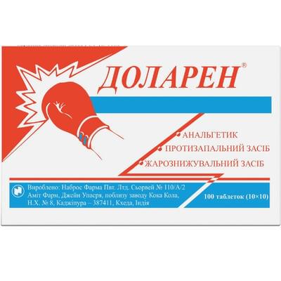 Доларен таблетки №100 (10 блістерів х 10 таблеток)