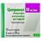 Ципринол концентрат д/инф. 10 мг/мл по 10 мл №5 (ампулы)