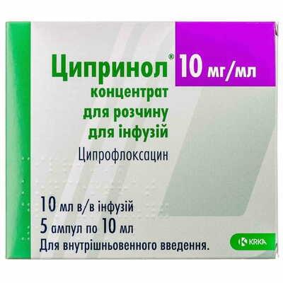 Ципринол концентрат д/інф. 10 мг/мл по 10 мл №5 (ампули)
