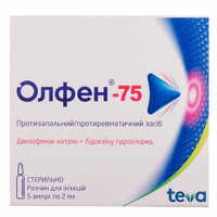 Олфен-75 раствор д/ин. по 2 мл №5 (ампулы)