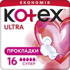 Прокладки гигиенические Kotex Ultra Супер 16 шт.