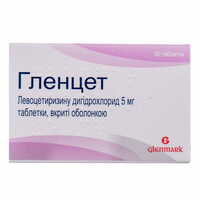 Гленцет таблетки по 5 мг №30 (3 блістери х 10 таблеток)