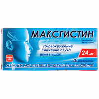 Максгістин таблетки по 24 мг №30 (3 блістери х 10 таблеток)
