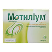 Мотиліум таблетки по 10 мг №30 (блістер)