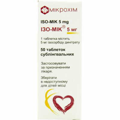 Ізо-мік таблетки сублінг. по 5 мг №50 (банка)