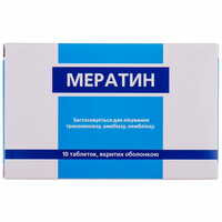 Мератин таблетки по 500 мг №10 (блістер)