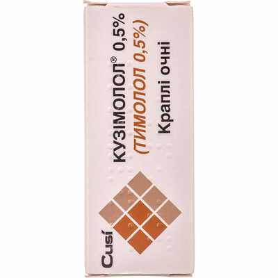 Кузимолол капли глаз. 0,5% по 5 мл (флакон)