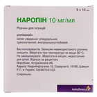 Купить Наропин раствор д/ин. 10 мг/мл по 10 мл №5 (ампулы) Наропин раствор д/ин. 10 мг/мл по 10 мл №5 (ампулы)