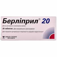 Берлиприл таблетки по 20 мг №30 (3 блистера х 10 таблеток)