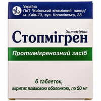 Стопмигрен таблетки по 50 мг №6 (блистер)