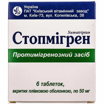 Стопмігрен таблетки по 50 мг №6 (блістер)