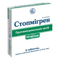 Купить Стопмигрен таблетки по 50 мг №6 (блистер) Стопмигрен таблетки по 50 мг №6 (блистер)
