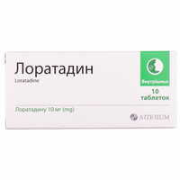 Лоратадин Київмедпрепарат таблетки по 10 мг №10 (блістер)