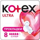 Прокладки гигиенические Kotex Ultra Супер 8 шт.