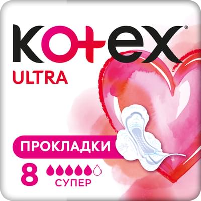 Прокладки гігієнічні Kotex Ultra Супер 8 шт.