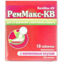 Реммакс-КВ зі смаком малини таблетки жув. №18 (3 блістери х 6 таблеток)