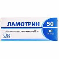 Ламотрин таблетки по 50 мг №30 (3 блистера х 10 таблеток)