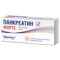 Панкреатин Форте таблетки №20 (2 блистера х 10 таблеток)