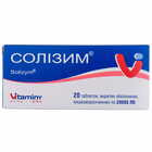 Солізим таблетки по 20000 ЛО №20 (2 блістери х 10 таблеток)