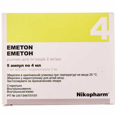 Эметон раствор д/ин. 2 мг/мл по 4 мл №5 (ампулы)