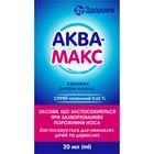 Аквамакс спрей назал. 0,65% по 20 мл (флакон)
