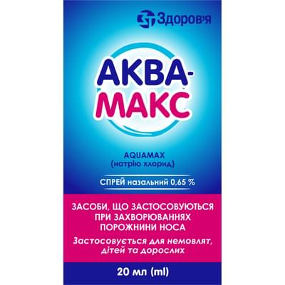 Аквамакс спрей назал. 0,65% по 20 мл (флакон)