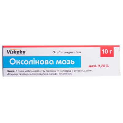 Оксолиновая мазь Дкп Фармацевтическая Фабрика 0,25% по 10 г (туба)