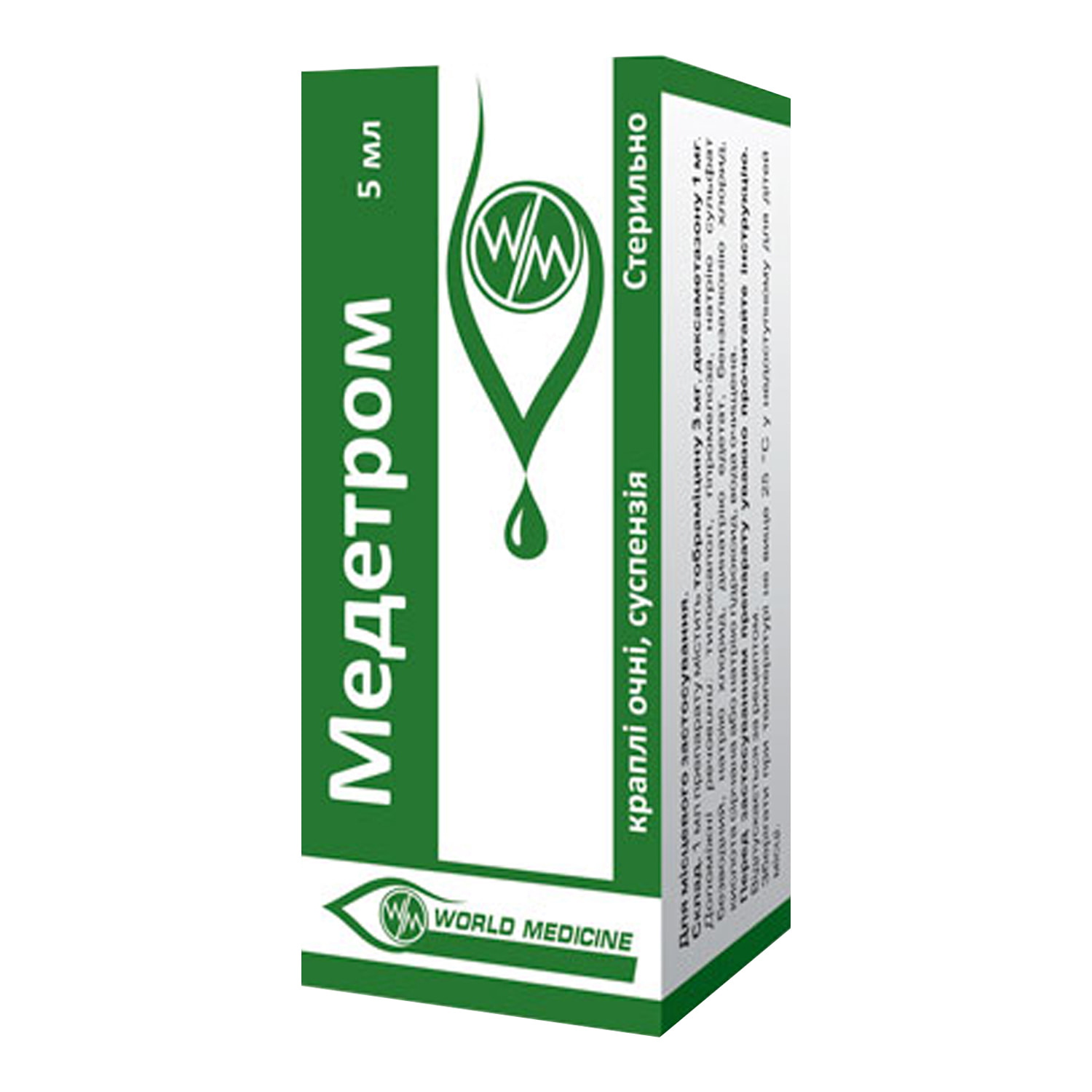 Мен көп сперматозоидпен келдім Мен көп сперматозоидпен келдім