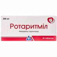 Ротаритмил таблетки по 200 мг №30 (3 блистера х 10 таблеток)