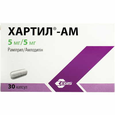 Хартил-АМ капсулы 5 мг / 5 мг №30 (3 блистера х 10 капсул)