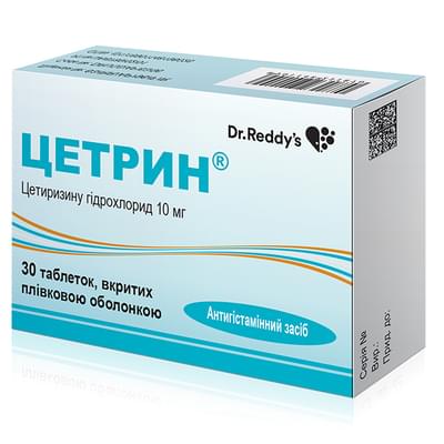 Цетрин таблетки по 10 мг №30 (3 блістери х 10 таблеток)