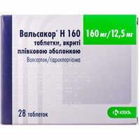 Вальсакор H таблетки 160 мг / 12,5 мг №28 (2 блістери х 14 таблеток)