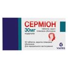 Серміон таблетки по 30 мг №30 (2 блістери х 15 таблеток)