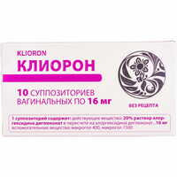 Кліорон супозиторії вагінал. по 16 мг №10 (2 блістери х 5 супозиторіїв)