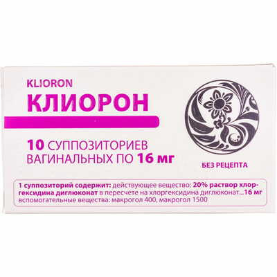 Кліорон супозиторії вагінал. по 16 мг №10 (2 блістери х 5 супозиторіїв)
