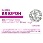 Купить Клиорон суппозитории вагинал. по 16 мг №10 (2 блистера х 5 суппозиториев) Клиорон суппозитории вагинал. по 16 мг №10 (2 блистера х 5 суппозиториев)